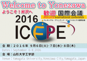 ICFPE2016歓迎チラシ